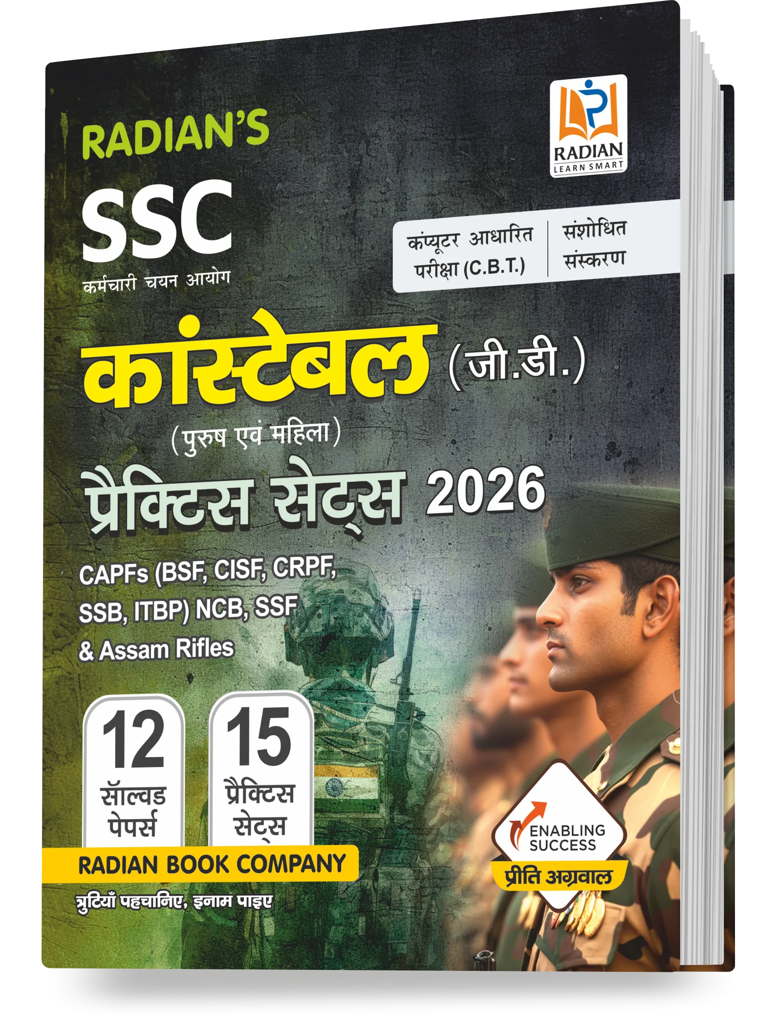 SSC Constable GD Practice Set and Previous Year Solved Papers for 2026 Exams Book in Hindi